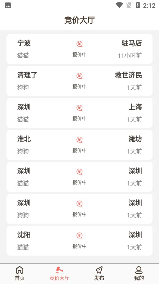 ��������pet�����ֻ���v1.0.0 �ٷ������ͼ