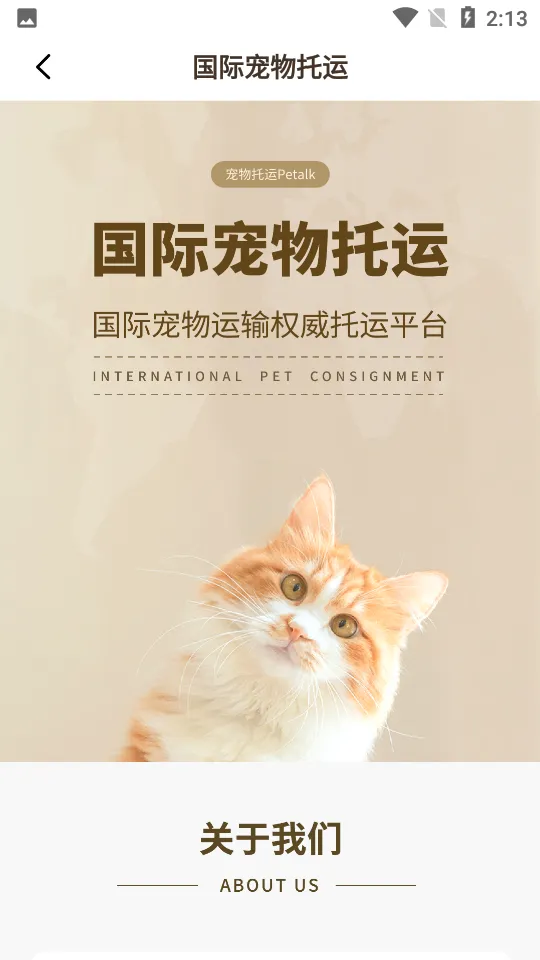 ��������pet�����ֻ���v1.0.0 �ٷ������ͼ