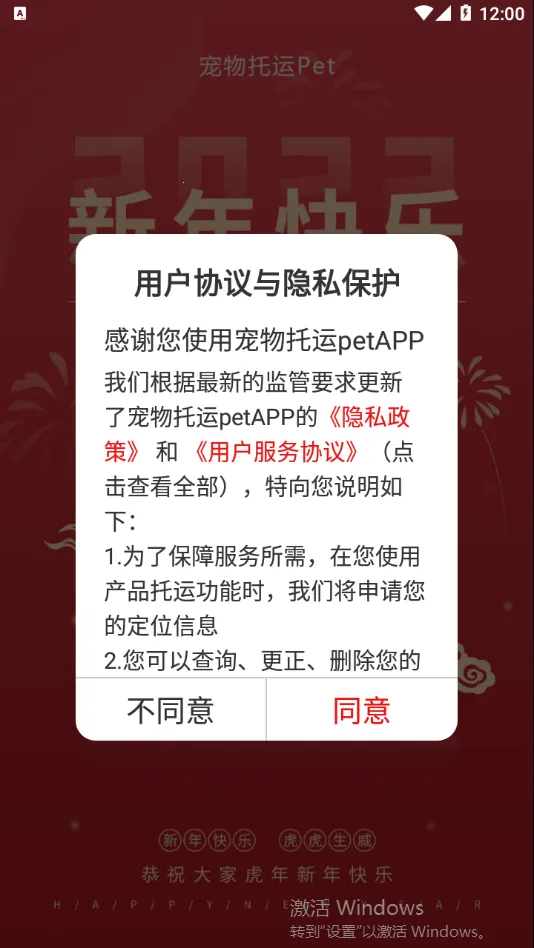 ��������pet�����ֻ���v1.0.0 �ٷ������ͼ