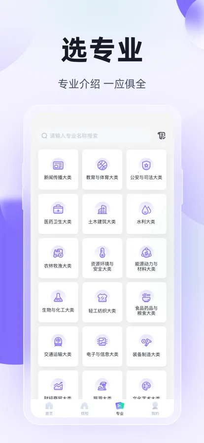 ��ְ���п��Ծ����2026�ٷ�����v2.1.4 �ٷ������ͼ