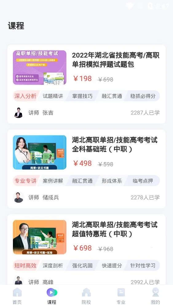 ��ְ���п��Ծ����2026�ٷ�����v2.1.4 �ٷ������ͼ