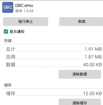 GBC.emu2026���°汾