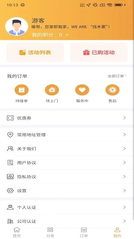 ů��v1.1.1 �ٷ������ͼ