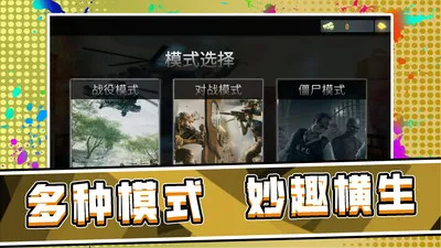 3D��Ұǹ��v2.0.3 �ٷ������ͼ