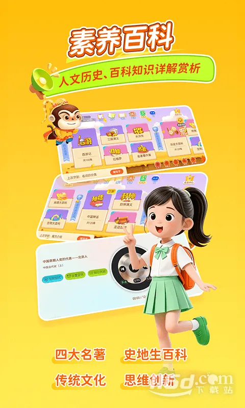 ������2026���ذ�װv12.5.3 �ٷ������ͼ