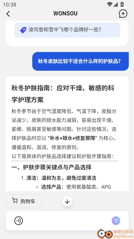 WONSOU��׿���ֻ���