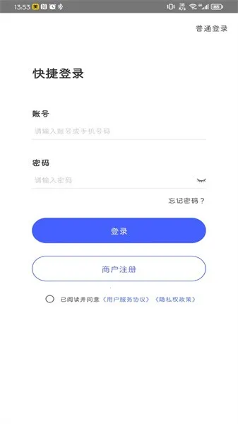 惠管家门店通 惠管家门店通