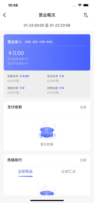 �ݹܼ��ŵ�ͨv3.3.0 ��Ѱ��ͼ