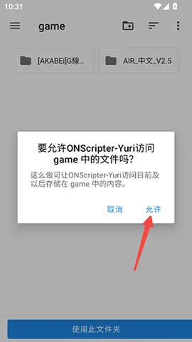 ONScripter-Yuri2026�ٷ�����v0.7.4 ��׿���ͼ