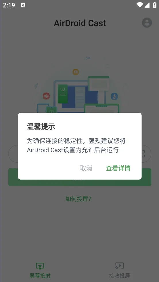 AirDroidCast2026���°汾v1.1.6.0 �ֻ����ͼ