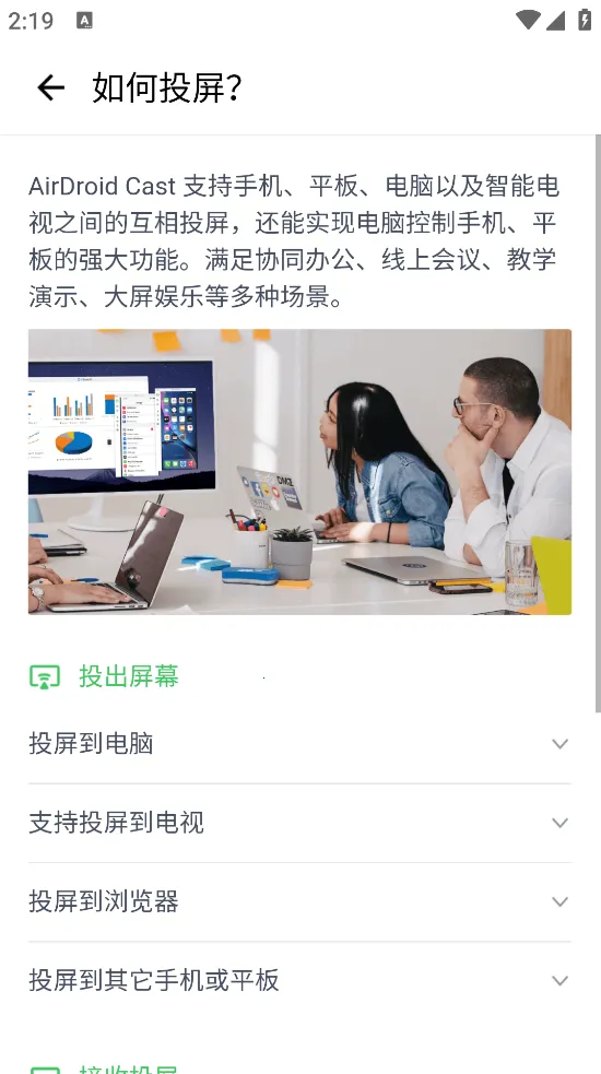 AirDroidCast2026���°汾v1.1.6.0 �ֻ����ͼ