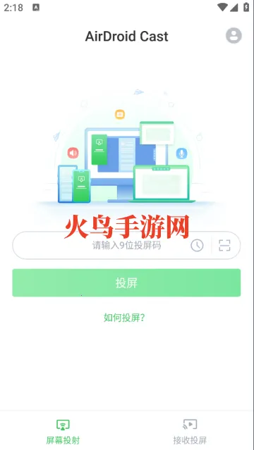 AirDroidCast2026���°汾
