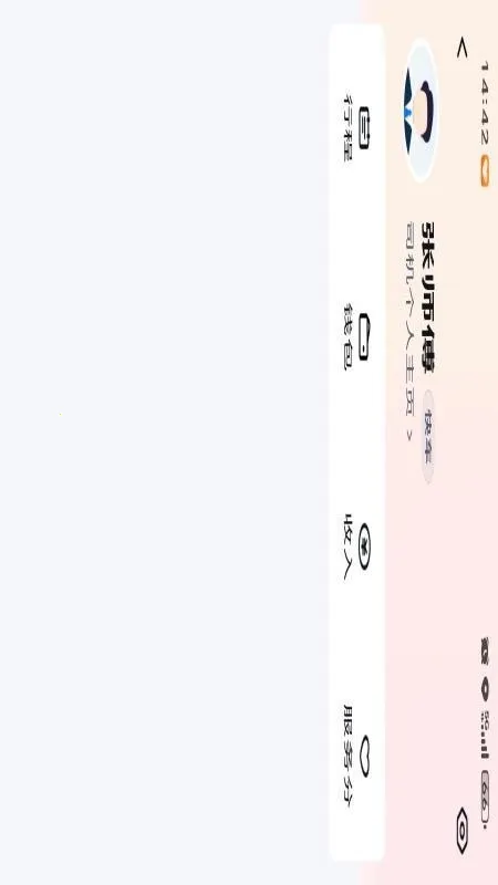 ����Լ��v1.6.0 ��׿���ͼ