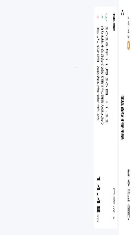 坤行约车 坤行约车