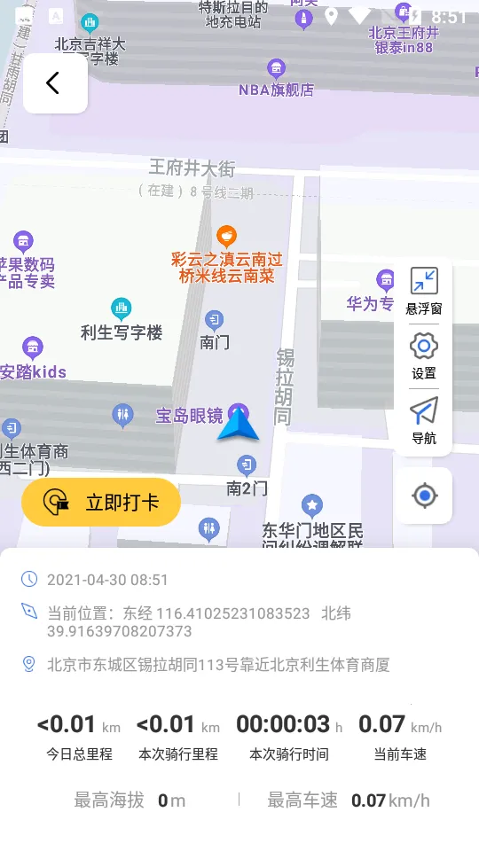 ά��ͨ���v1.3.0.41 ��Ѱ��ͼ