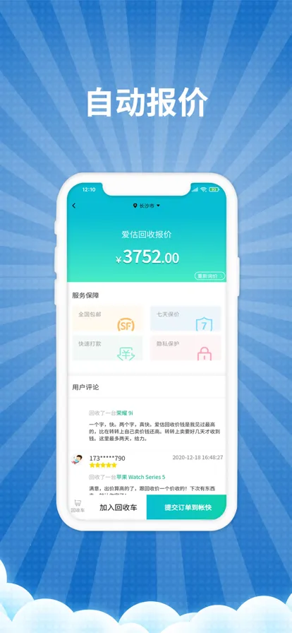 ��������v2.0.0 ��׿���ͼ