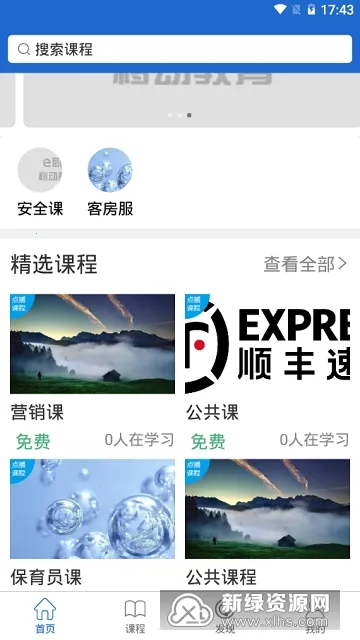 eְѧv1.1.01 ��׿���ͼ