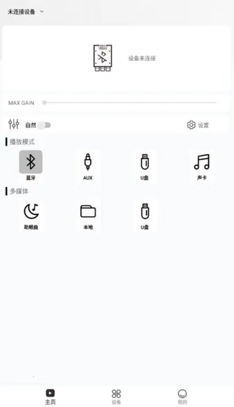 wuzhiaudio�����ֻ���v1.0.10 ��Ѱ��ͼ