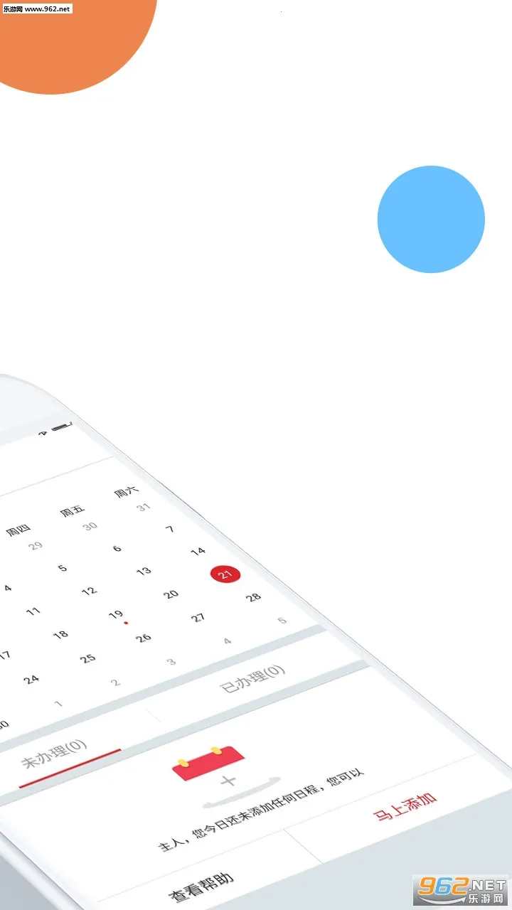 �������v6.6.8 ��׿���ͼ