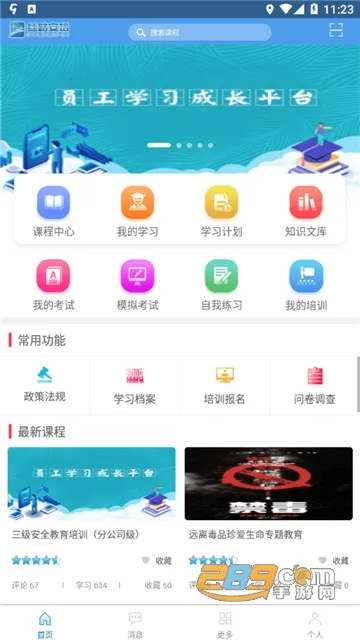 丝路安培 丝路安培