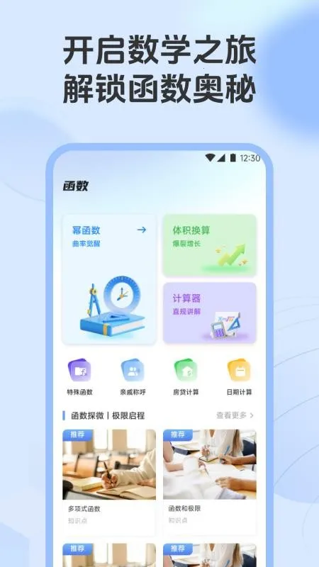 ��λ���Ǻ���v1.1 ��׿���ͼ