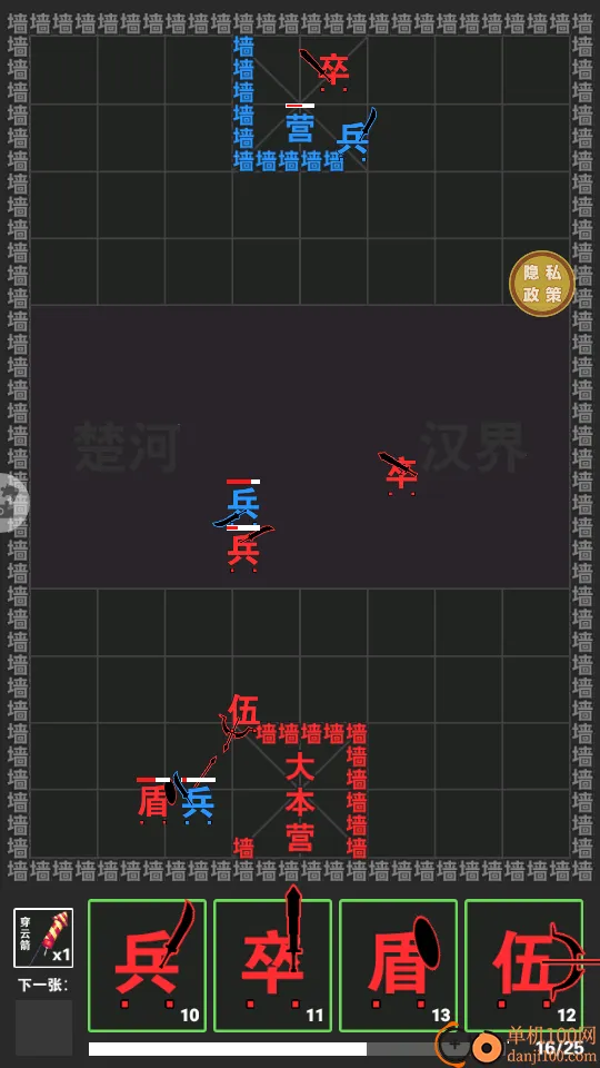 汉字战争最新手机版 汉字战争最新手机版