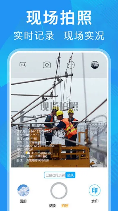 元道经纬相机2026官方最新版本 元道经纬相机2026官方最新版本