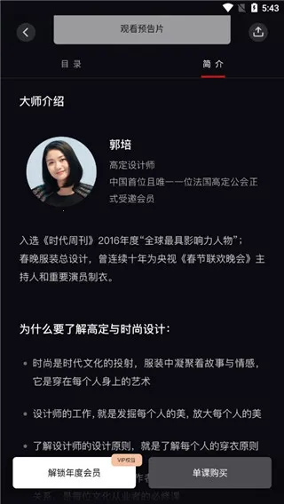 大渔大师课 大渔大师课