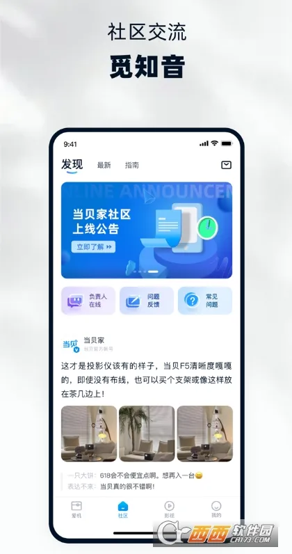 当贝家2026下载安装 当贝家2026下载安装