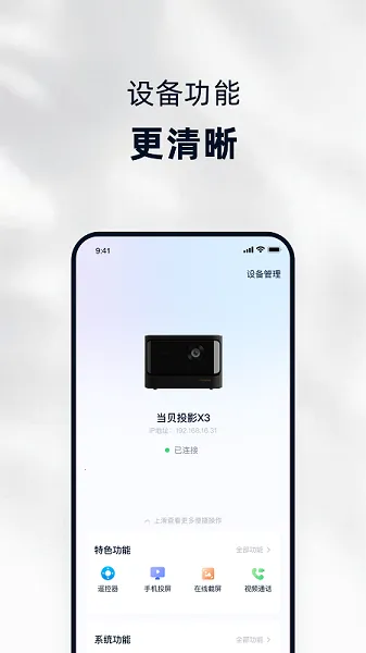 当贝家2026下载安装 当贝家2026下载安装