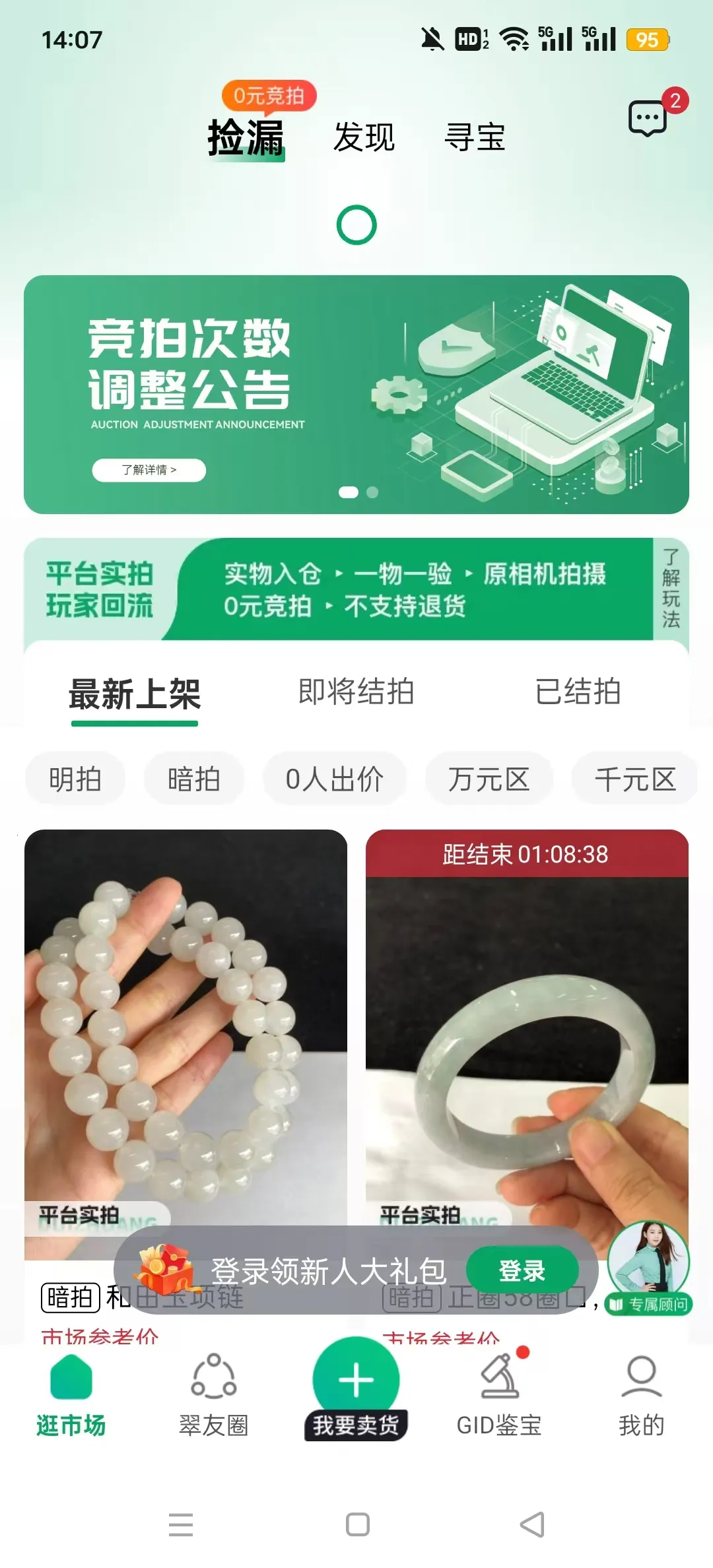 ��ׯ��������ֻ���v8.6.1 �ٷ������ͼ