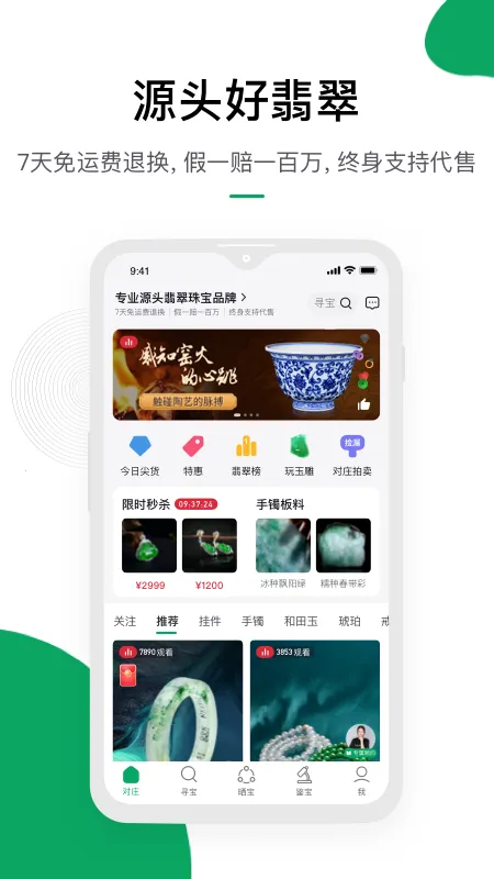 ��ׯ��������ֻ���v8.6.1 �ٷ������ͼ