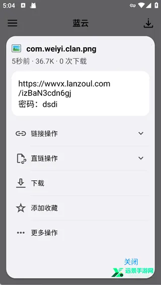 蓝奏云网盘优享版 蓝奏云网盘优享版