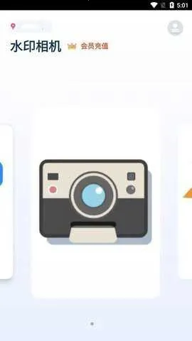 美图美易相机 美图美易相机