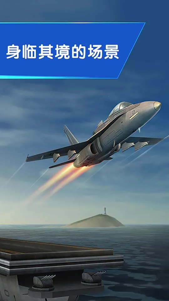 我开飞机贼6 我开飞机贼6