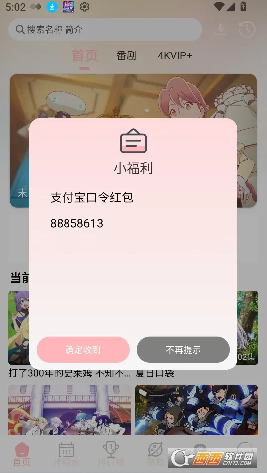 OVOFUN2026���°汾v1.0.4 ��׿���ͼ