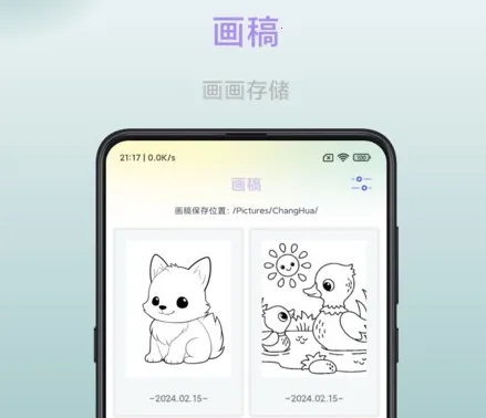 畅画2026官方正版 畅画2026官方正版