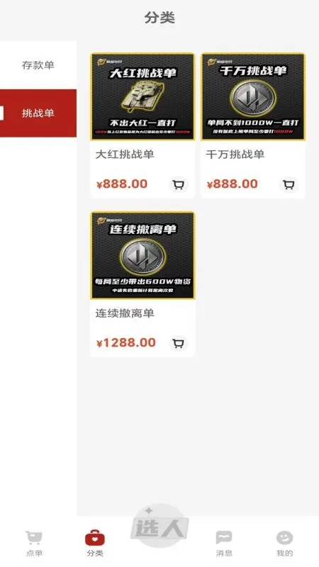 ��Ӯ�羺v1.0.0 �ֻ����ͼ