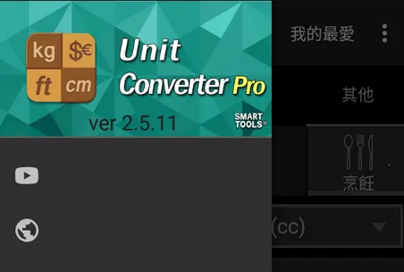 ��λת����2026�ٷ����°汾