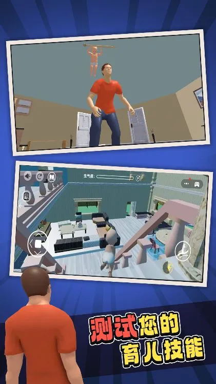 捣蛋坏宝贝2026最新版本 捣蛋坏宝贝2026最新版本