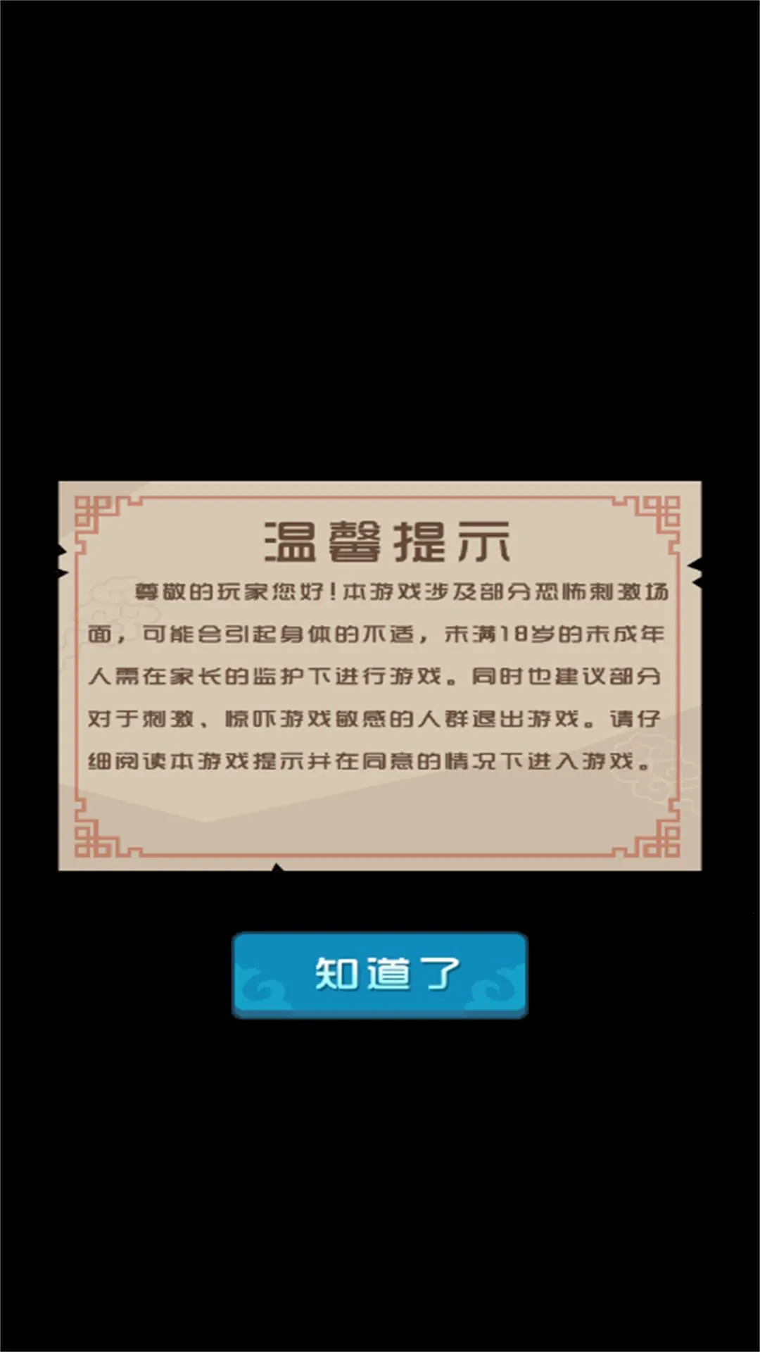 曹操要躺平安卓版手机版 曹操要躺平安卓版手机版