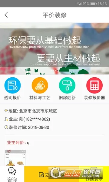 Ai�����˰�׿���ֻ���v1.0 �ֻ����ͼ