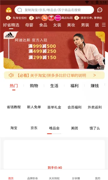 ������ʡv1.6.2 �ֻ����ͼ