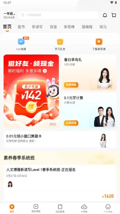 Գ����������2026�ٷ����°汾v3.25.0 �ٷ������ͼ