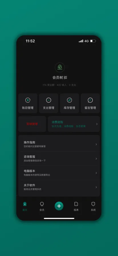 ��Ա��v06.04.05 ��׿���ͼ