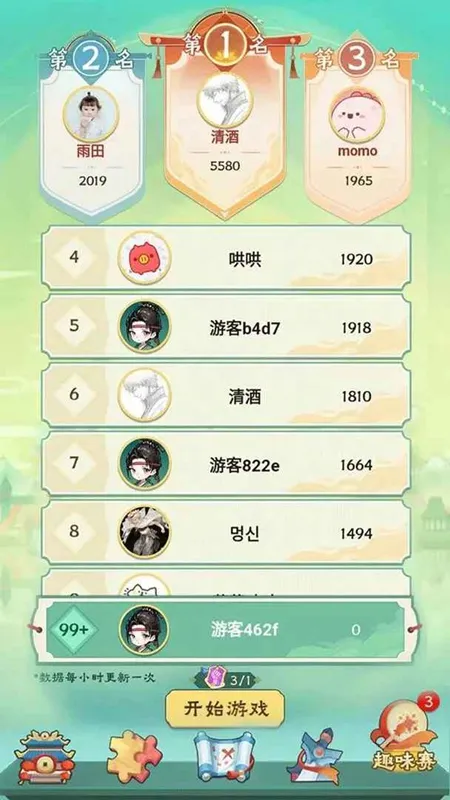 ÿ������v2.3.0 ��׿���ͼ