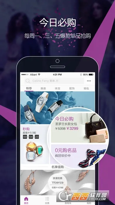 ���ȹ�v4.2.5 �ٷ������ͼ