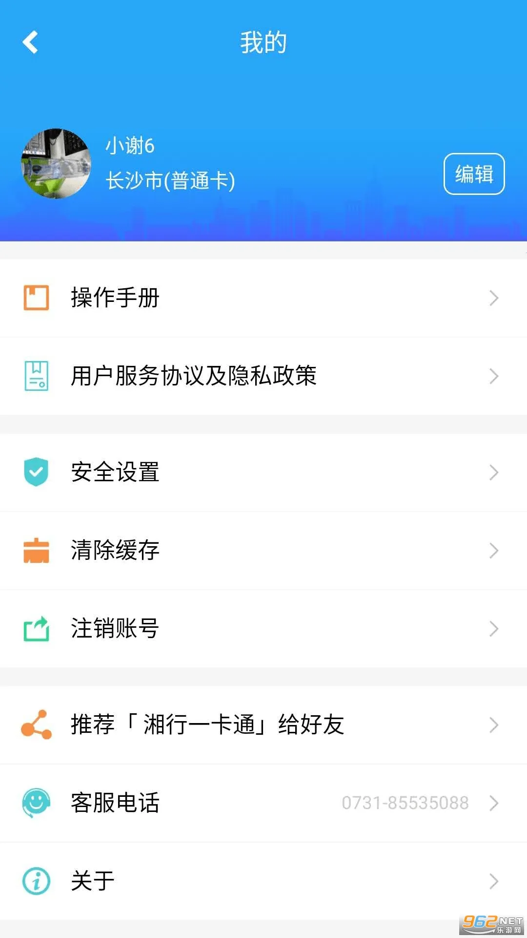 ����һ��ͨ2026���ذ�װv3.0.13 ��׿���ͼ