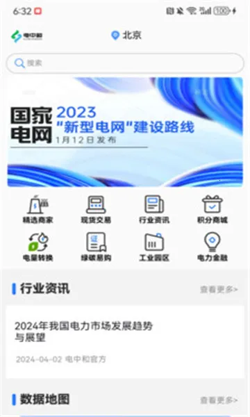 ���кͰ�׿���ֻ���v1.0.0 ��Ѱ��ͼ