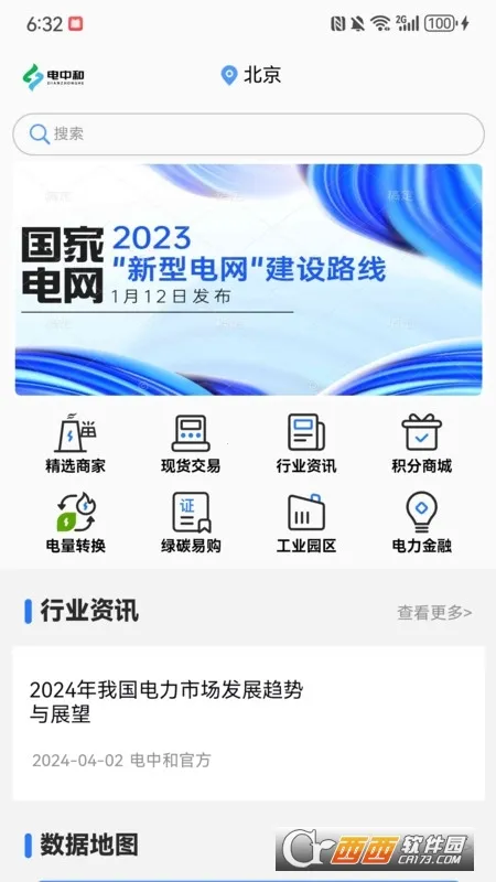 ���кͰ�׿���ֻ���v1.0.0 ��Ѱ��ͼ